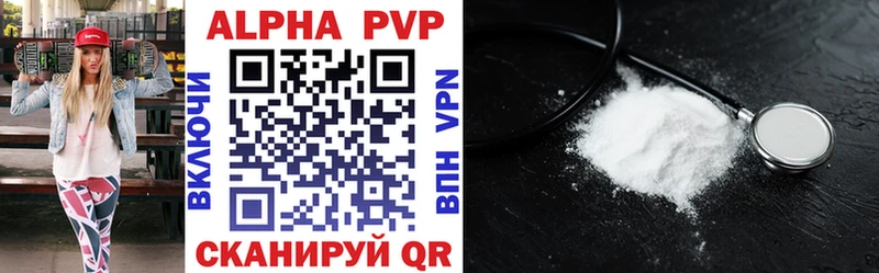 Alpha PVP VHQ Холмск