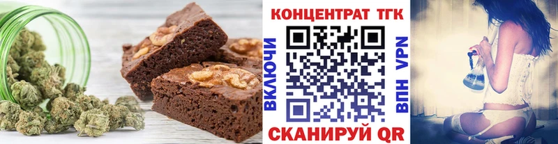 как найти наркотики Холмск Печенье с ТГК конопля