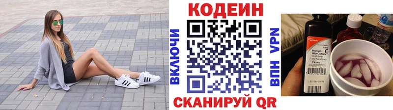 Codein Purple Drank Холмск