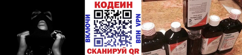 Кодеиновый сироп Lean Purple Drank магазин наркотиков Холмск
