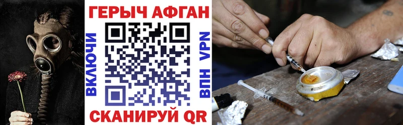 Героин белый  Холмск 