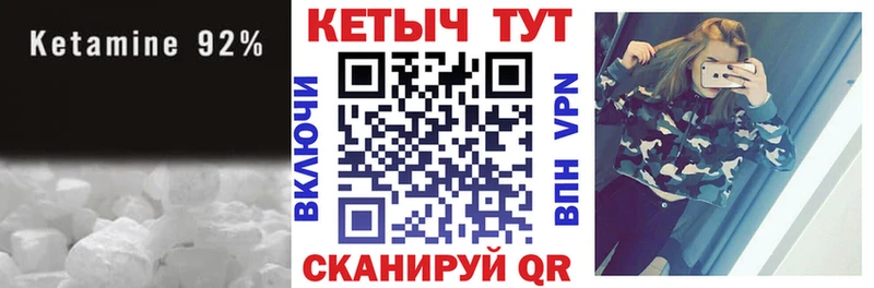 Кетамин VHQ  мега ONION  Холмск 