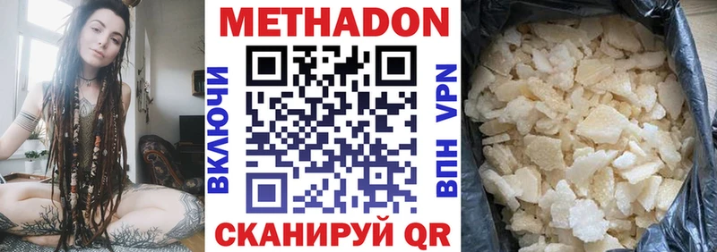 где купить Холмск МЕТАДОН белоснежный